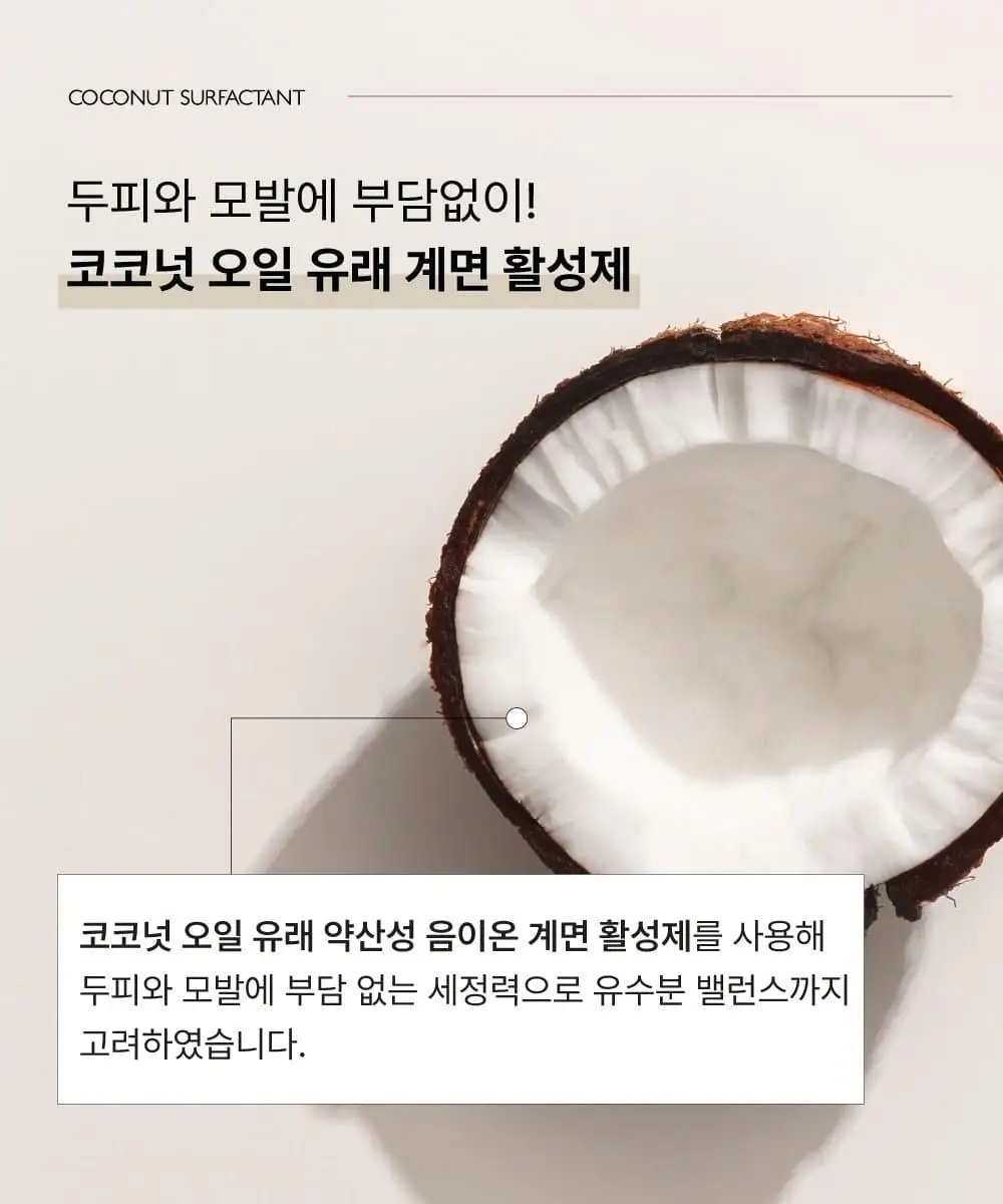 [탈모증상완화/알러젠프리향] 애쉬로렌 독일 맥주효모 샴푸 500ml 상세페이지 16